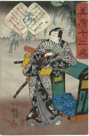 Utagawa Kuniyoshi: Tiger (Tora): Soga Jurô Sukenari, from the series Selection for the Twelve Signs (Mitate jûnishi) - Museum of Fine Arts