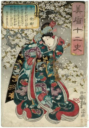 Utagawa Kuniyoshi: Rat (Ne): Yuki-hime, from the series Selections for the Twelve Zodiac Signs (Mitate jûnishi) - Museum of Fine Arts
