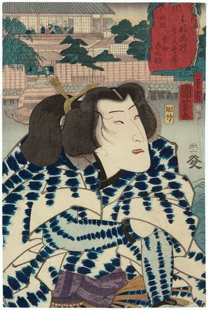 Utagawa Kuniyoshi: Ryôgoku: Aoyagi Harunosuke, from the series Thirty-six Popular Restaurants in the Eastern Capital (Tôto ryûkô sanjûroku kaiseki) - Museum of Fine Arts
