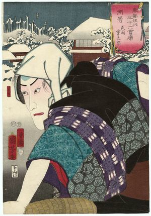 Utagawa Kuniyoshi: Susaki: (Actor Ichikawa Danjûrô VIII as) Yazama Jûtarô, from the series Thirty-six Fashionable Restaurants of the Eastern Capital (Tôto ryûkô sanjûroku kaiseki) - Museum of Fine Arts