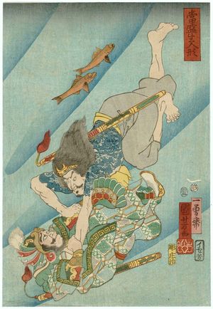 歌川国芳: The Shuihuzhuan Hero Ruan Xiaowu Fighting Underwater, from the series Modern Lifesized Dolls (Tôsei iki ningyô) - ボストン美術館
