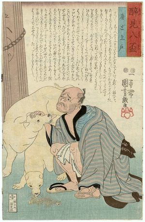 歌川国芳: from the series Eight Views of Drunkards (Yômi happai) - ボストン美術館