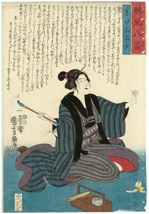 Estampe japonaise "from the series Eight Views of Drunkards (Yômi happai)" par Utagawa Kuniyoshi, 歌川国芳 (Utagawa Kuniyoshi)