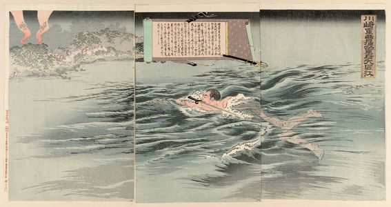 Unknown: Sergeant Kawasaki Crossing the Tadong River Alone (Kawasaki gunsô tanshin Daidô-kô o wataru) - Museum of Fine Arts