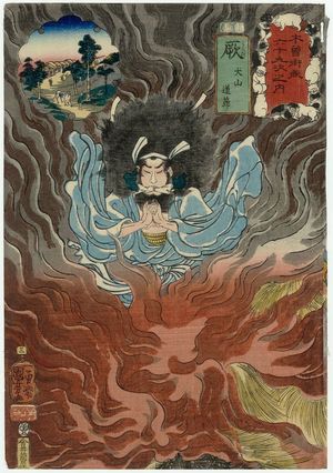 Utagawa Kuniyoshi: Warabi: Inuyama Dôsetsu, from the series Sixty-nine Stations of the Kisokaidô Road (Kisokaidô rokujûkyû tsugi no uchi) - Museum of Fine Arts