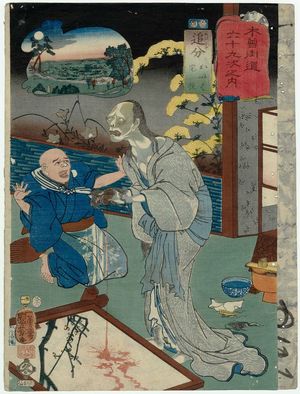 Utagawa Kuniyoshi: No. 21 Oiwake 追分/ Kisokaido rokujoku tsugi 