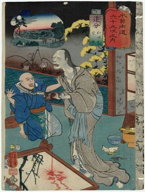 歌川国芳: Oiwake: Oiwa and Takuetsu, from the series Sixty-nine Stations of the Kisokaidô Road (Kisokaidô rokujûkyû tsugi no uchi) - ボストン美術館