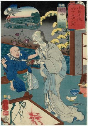 Utagawa Kuniyoshi: 「木曾街道六十九次之内」「廿一」「追分おい 
