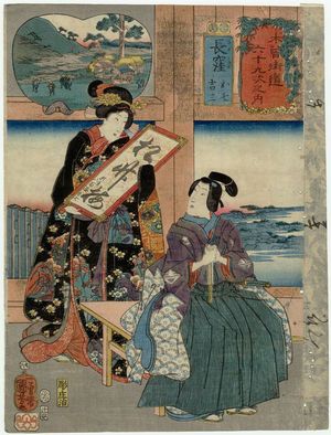 歌川国芳: Nagakubo: Oshichi and Kichiza, from the series Sixty-nine Stations of the Kisokaidô Road (Kisokaidô rokujûkyû tsugi no uchi) - ボストン美術館