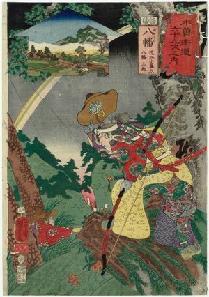 Utagawa Kuniyoshi: No. 25 Yawata 八幡/ Kisokaido rokujoku tsugi no 