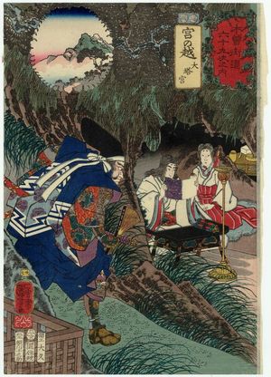 Utagawa Kuniyoshi: Miyanokoshi: Ôtô no Miya, from the series Sixty-nine Stations of the Kisokaidô Road (Kisokaidô rokujûkyû tsugi no uchi) - Museum of Fine Arts