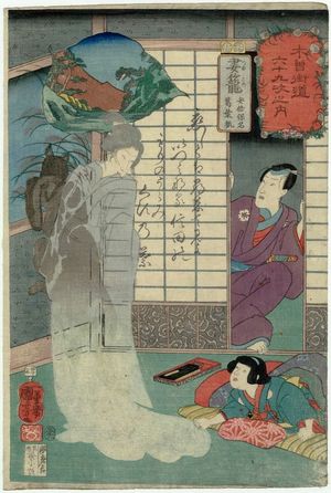 Utagawa Kuniyoshi: Tsumagome: Abe no Yasuna and the Fox Kuzunoha, from the series Sixty-nine Stations of the Kisokaidô Road (Kisokaidô rokujûkyû tsugi no uchi) - Museum of Fine Arts