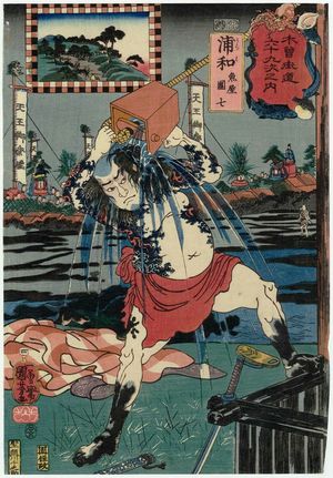 Utagawa Kuniyoshi: Urawa: Uoya Danshichi, from the series Sixty-nine Stations of the Kisokaidô Road (Kisokaidô rokujûkyû tsugi no uchi) - Museum of Fine Arts