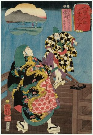 Utagawa Kuniyoshi: Shinmachi: Gokumon Shôbei and Kurofune Chûemon, from the series Sixty-nine Stations of the Kisokaidô Road (Kisokaidô rokujûkyû tsugi no uchi) - Museum of Fine Arts
