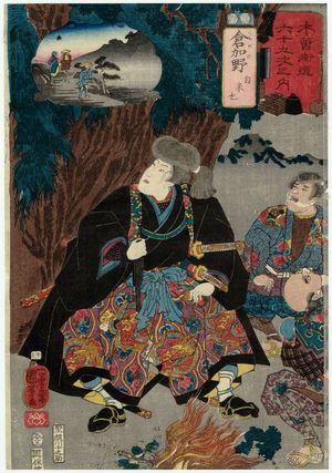 歌川国芳: Kuragano: Jiraiya, from the series Sixty-nine Stations of the Kisokaidô Road (Kisokaidô rokujûkyû tsugi no uchi) - ボストン美術館