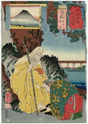 Utagawa Kuniyoshi: Kutsukake: Kôsekikô and Chôryô, from the series Sixty-nine Stations of the Kisokaidô Road (Kisokaidô rokujûkyû tsugi no uchi) - Museum of Fine Arts