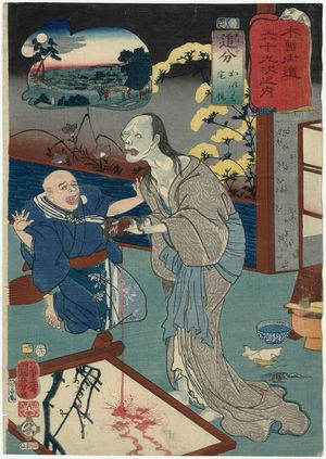 Utagawa Kuniyoshi: Oiwake: Oiwa and Takuetsu, from the series Sixty-nine Stations of the Kisokaidô Road (Kisokaidô rokujûkyû tsugi no uchi) - Museum of Fine Arts