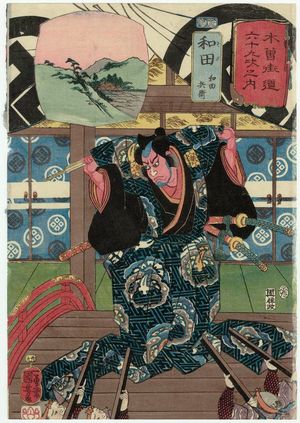 歌川国芳: Wada: Wada Hyôe, from the series Sixty-nine Stations of the Kisokaidô Road (Kisokaidô rokujûkyû tsugi no uchi) - ボストン美術館