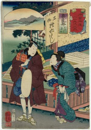 Utagawa Kuniyoshi: Narai: Oroku and Zenkichi, from the series Sixty-nine Stations of the Kisokaidô Road (Kisokaidô rokujûkyû tsugi no uchi) - Museum of Fine Arts