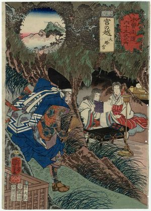 Utagawa Kuniyoshi: Miyanokoshi: Ôtô no Miya, from the series Sixty-nine Stations of the Kisokaidô Road (Kisokaidô rokujûkyû tsugi no uchi) - Museum of Fine Arts