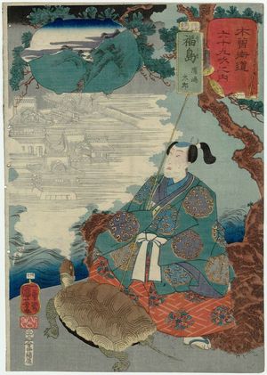Utagawa Kuniyoshi: Fukushima: Urashima Tarô, from the series Sixty-nine Stations of the Kisokaidô Road (Kisokaidô rokujûkyû tsugi no uchi) - Museum of Fine Arts