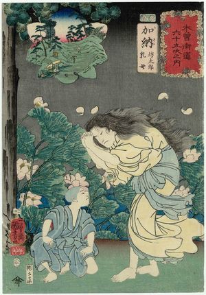 Utagawa Kuniyoshi: Kanô: Bôtarô and His Nurse, from the series Sixty-nine Stations of the Kisokaidô Road (Kisokaidô rokujûkyû tsugi no uchi) - Museum of Fine Arts