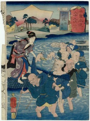 Utagawa Kuniyoshi: Gôdo: Blind Men Travelling (Tabi zatô), from the series Sixty-nine Stations of the Kisokaidô Road (Kisokaidô rokujûkyû tsugi no uchi) - Museum of Fine Arts