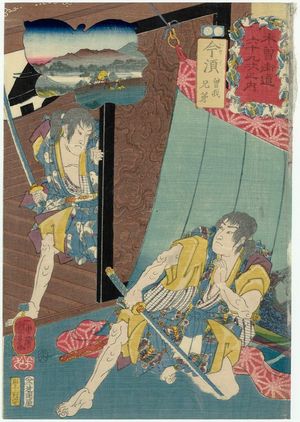 Estampe japonaise "Imasu: The Soga Brothers, from the series Sixty-nine Stations of the Kisokaidô Road (Kisokaidô rokujûkyû tsugi no uchi)" par Utagawa Kuniyoshi, 歌川国芳 (Utagawa Kuniyoshi)