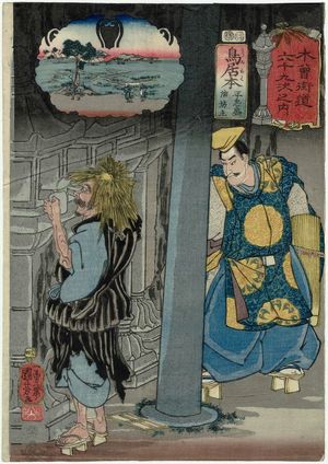 Utagawa Kuniyoshi: Toriimoto: Taira Tadamori and the Oil Priest (Aburabôzu), from the series Sixty-nine Stations of the Kisokaidô Road (Kisokaidô rokujûkyû tsugi no uchi) - Museum of Fine Arts