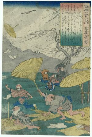 Japanese Print "Poem by Bun'ya no Yasuhide, from the series One Hundred Poems by One Hundred Poets (Hyakunin isshu no uchi)" by Utagawa Kuniyoshi, 歌川国芳 (Utagawa Kuniyoshi)