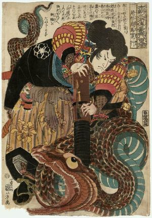 歌川国芳: Ogata Shûma Hiroyuki, from the series Eight Hundred Heroes of the Japanese Shuihuzhuan (Honchô Suikoden gôyû happyakunin no hitori) - ボストン美術館