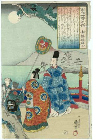 Utagawa Kuniyoshi, 歌川国芳 (Utagawa Kuniyoshi)による浮世絵「Poem by Abe no Nakamaro, from the series One Hundred Poems by One Hundred Poets (Hyakunin isshu no uchi)」