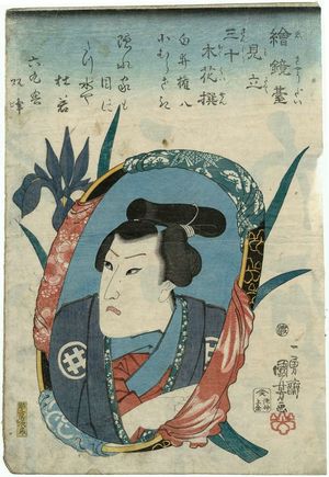 Utagawa Kuniyoshi: Pictorial Mirror Stands Matched with Thirty Selected Flowers (E kyôdai mitate sanjû mokkasen) - Museum of Fine Arts