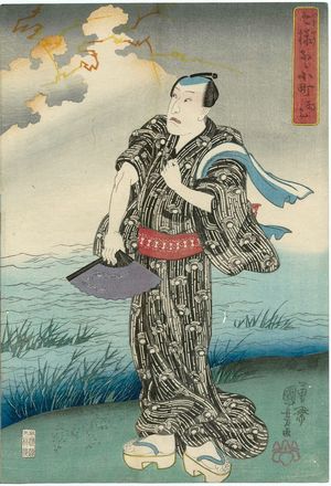 歌川国芳: Praying for Rain (Amagoi), from the series Seven Komachi in Modern Style (Imayô nana Komachi) - ボストン美術館