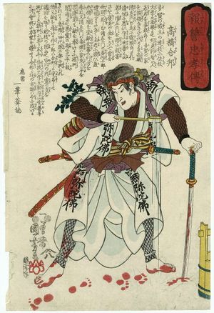 Utagawa Kuniyoshi: Takahashi Gôhô, from the series (Katakiuchi chûkô den) - Museum of Fine Arts