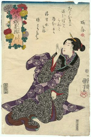 Utagawa Kuniyoshi: Kitto kiku, from the series An Asortment of Chrysanthemums in the Modern Style (Imayô kiku soroi) - Museum of Fine Arts