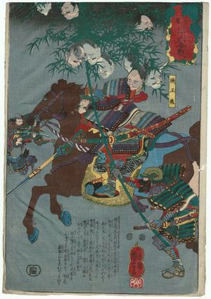 歌川国芳: Kusunoki Masanori, from the series Thirty-six Fanous Battles (Meiyû sanjûroku kassen) - ボストン美術館