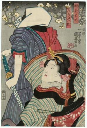 Utagawa Kuniyoshi: Osome and Hisamatsu - Museum of Fine Arts