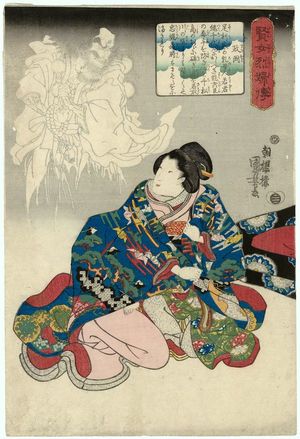 歌川国芳: Masaoka, from the series Lives of Wise and Heroic Women (Kenjo reppu den) - ボストン美術館