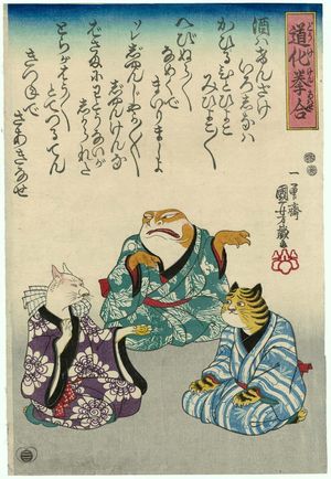 Utagawa Kuniyoshi: A Comical Ken Game (Dôke ken awase) - Museum of Fine Arts