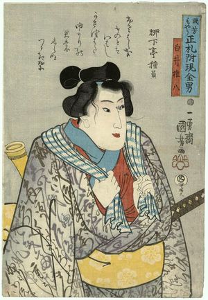 Utagawa Kuniyoshi: Shirai Gonpachi, from the series Men of Ready Money with True Labels Attached. Kuniyoshi Fashion (Kuniyoshi moyô shôfudatsuketari genkin otoko) - Museum of Fine Arts