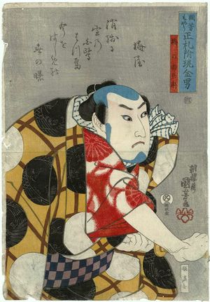 Utagawa Kuniyoshi: Ume no Yûbei, from the series Men of Ready Money with True Labels Attached. Kuniyoshi Fashion (Kuniyoshi moyô shôfudatsuketari genkin otoko) - Museum of Fine Arts