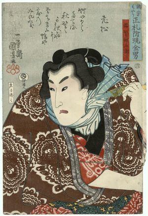 Utagawa Kuniyoshi, 歌川国芳 (Utagawa Kuniyoshi)による浮世絵「Nuregami Chôgorô, from the series Men of Ready Money with True Labels Attached. Kuniyoshi Fashion (Kuniyoshi moyô shôfudatsuketari genkin otoko)」