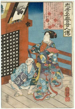 Utagawa Kuniyoshi: Koshikibu no Naishi, from the series Lives of Remarkable People Renowned for Loyalty and Virtue (Chûkô meiyo kijin den) - Museum of Fine Arts