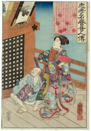 Utagawa Kuniyoshi: Koshikibu no Naishi, from the series Lives of Remarkable People Renowned for Loyalty and Virtue (Chûkô meiyo kijin den) - Museum of Fine Arts