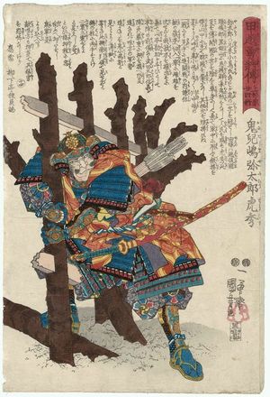 Utagawa Kuniyoshi: Onikojima Yatarô Takahide, from the series Courageous Generals of Kai and Echigo Provinces: The Twenty-four Generals of the Uesugi Clan (Kôetsu yûshô den, Uesugi ke nijûshi shô) - Museum of Fine Arts