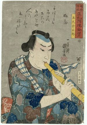 歌川国芳: Goshaku Somegorô, from the series Men of Ready Money with True Labels Attached, Kuniyoshi Fashion (Kuniyoshi moyô shôfuda tsuketari genkin otoko) - ボストン美術館