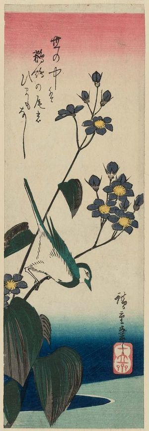 Utagawa Hiroshige: Wagtail and Mizu-aoi - Museum of Fine Arts