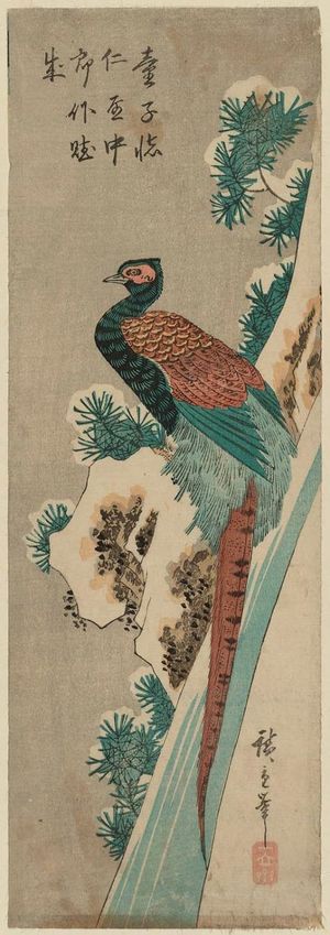 日本版画 "Pheasant and Pine Tree in Snow" 由 Utagawa Hiroshige, 歌川広重 (Utagawa Hiroshige I) 创作