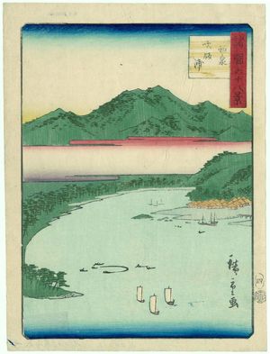 二歌川広重: No. 4, ? ura in Izumi Province (Izumi ? ura), from the series Sixty-eight Views of the Various Provinces (Shokoku rokujû-hakkei) - ボストン美術館